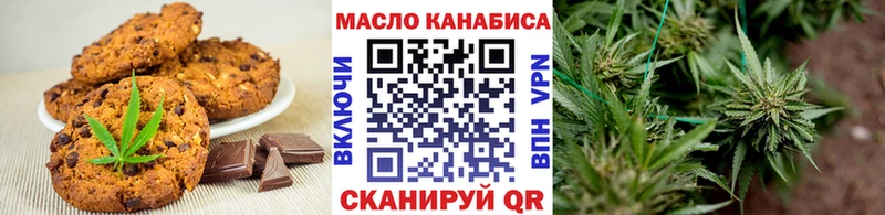 Печенье с ТГК конопля  Лангепас 