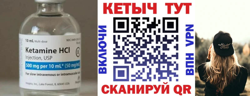 Кетамин ketamine  shop наркотические препараты  Лангепас 