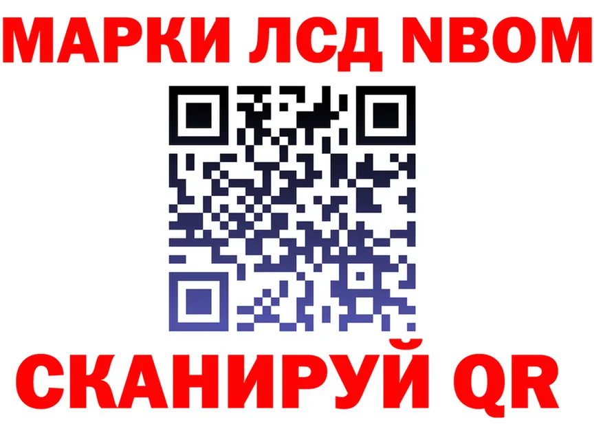 Марки NBOMe 1,5мг ссылка это гидра Лангепас