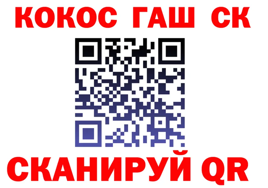 Cocaine VHQ зеркало маркетплейс OMG Лангепас