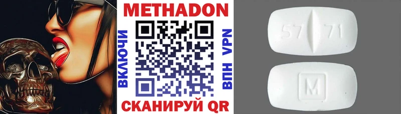 Метадон VHQ  даркнет сайт  Лангепас 